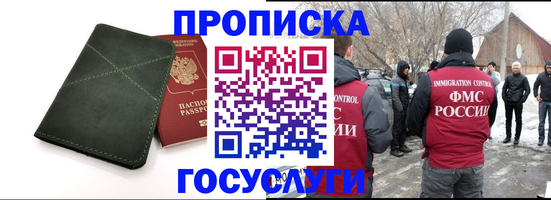 временная регистрация адрес в Котласе