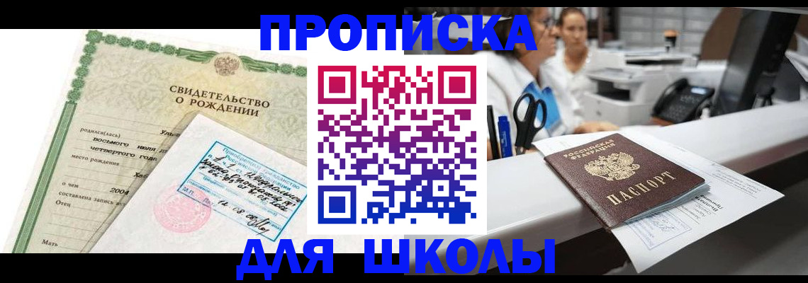 регистрация для дет. сада в Котласе