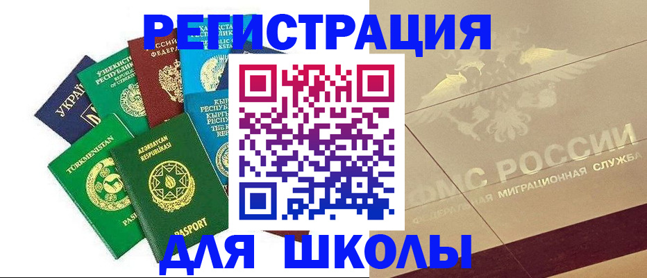 прописка в Котласе